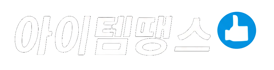 로켓아이템땡스 - 게임머니 거래소